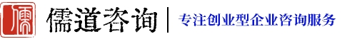 安徽儒道咨询有限公司 